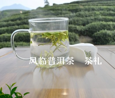 凤临普洱茶 茶礼/2023041150695